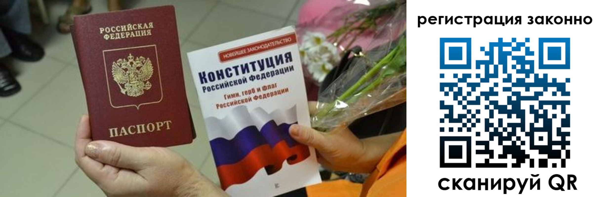 прописка для кредита в Михайловке