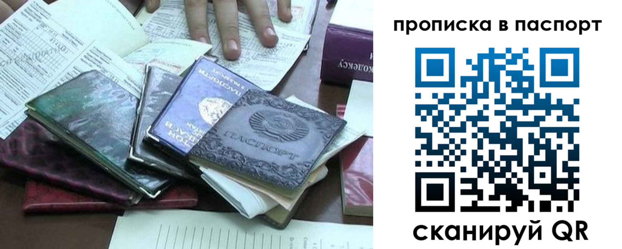 прописка от собственника в Михайловке