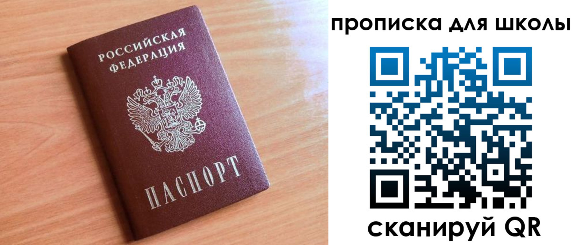 прописка для работы в Михайловке