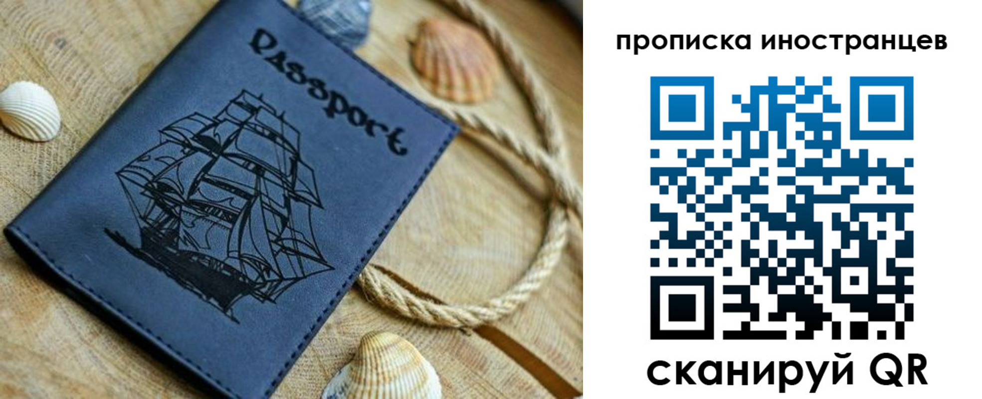 прописка ребенка в Михайловке