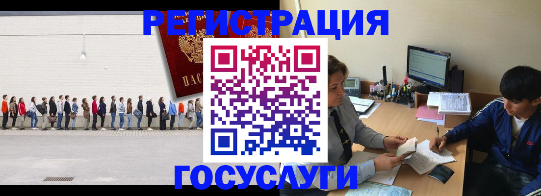 прописка для школы в Михайловке