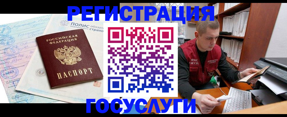 временная регистрация гарантия в Михайловке