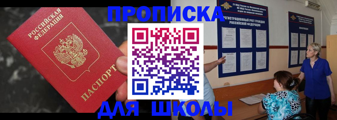 временная регистрация гарантия в Михайловке