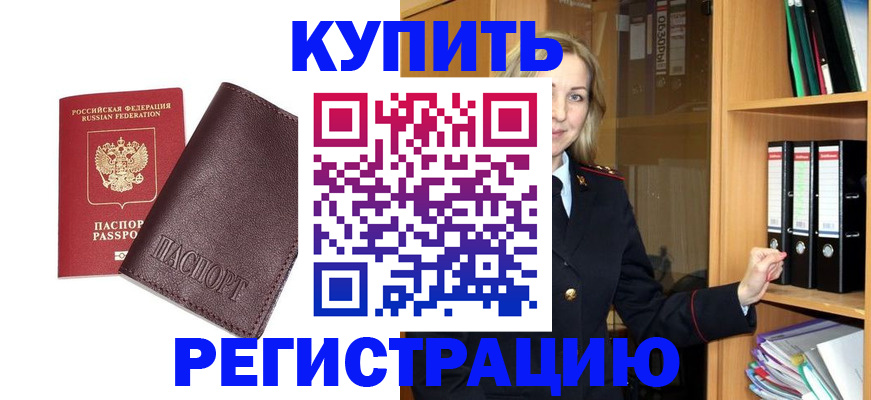 временная регистрация собственник в Михайловке