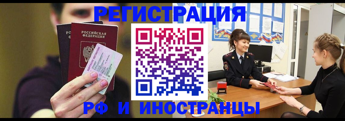 временная регистрация недорого в Михайловке